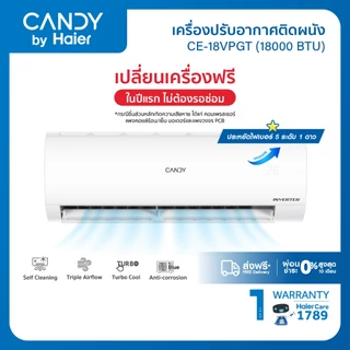 [Best Selling]แอร์ CANDY เครื่องปรับอากาศติดผนัง อินเวอร์เตอร์ รุ่น VPCT/VPGT Series