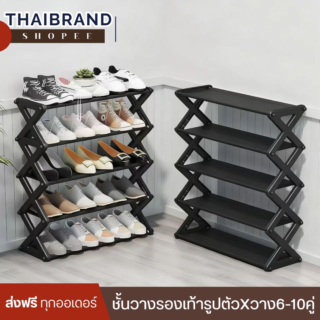 [ส่งฟรี] ชั้นวางรองเท้า 5 ชั้น ที่เก็บรองเท้า ทรงX สีดำ วางได้ 6-10 คู่ ประหยัดพื้นที่ จัดระเบียบบ้าน