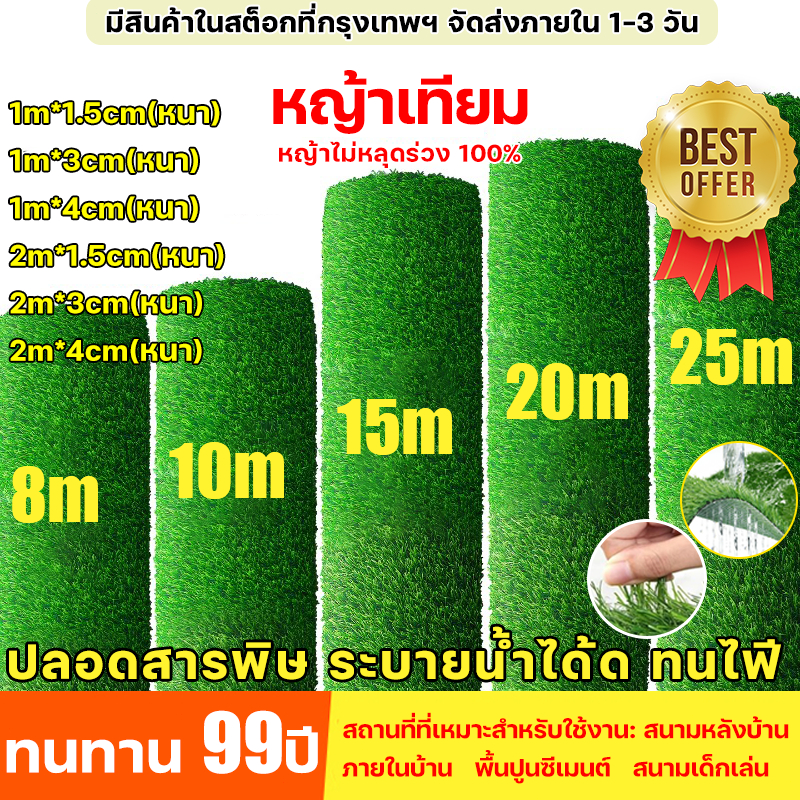 🔥มาตรฐาน ญี่ปุ่น ระดับ A++ 🔥หญ้าเทียม พืนคอนกรีตปูโดยตรง สนามหญ้า หญ้าเทียมปูพื้น หญ้าเทียมปูโต๊ะ หญ้าเทียมปูพืน