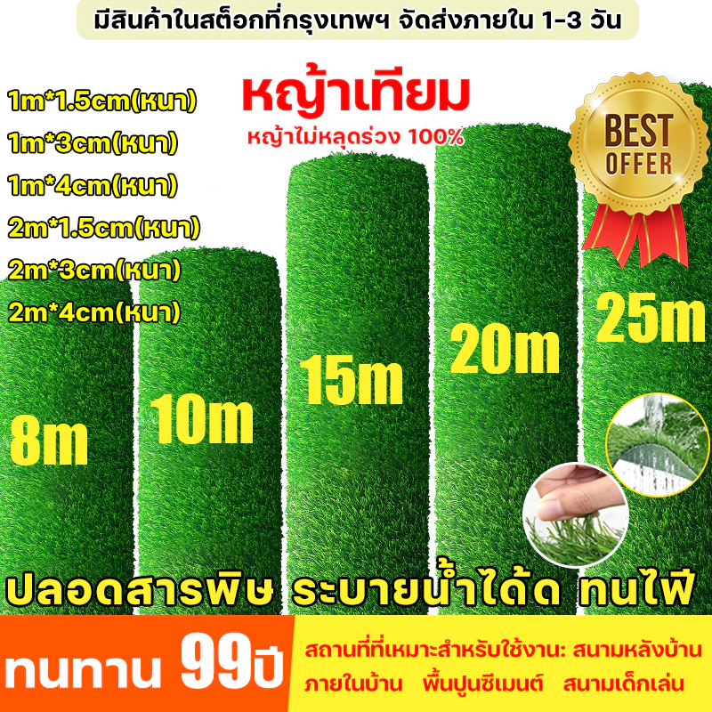 🔥มาตรฐาน ญี่ปุ่น ระดับ A++ 🔥หญ้าเทียม พืนคอนกรีตปูโดยตรง สนามหญ้า หญ้าเทียมปูพื้น หญ้าเทียมปูโต๊ะ หญ้าเทียมปูพืน