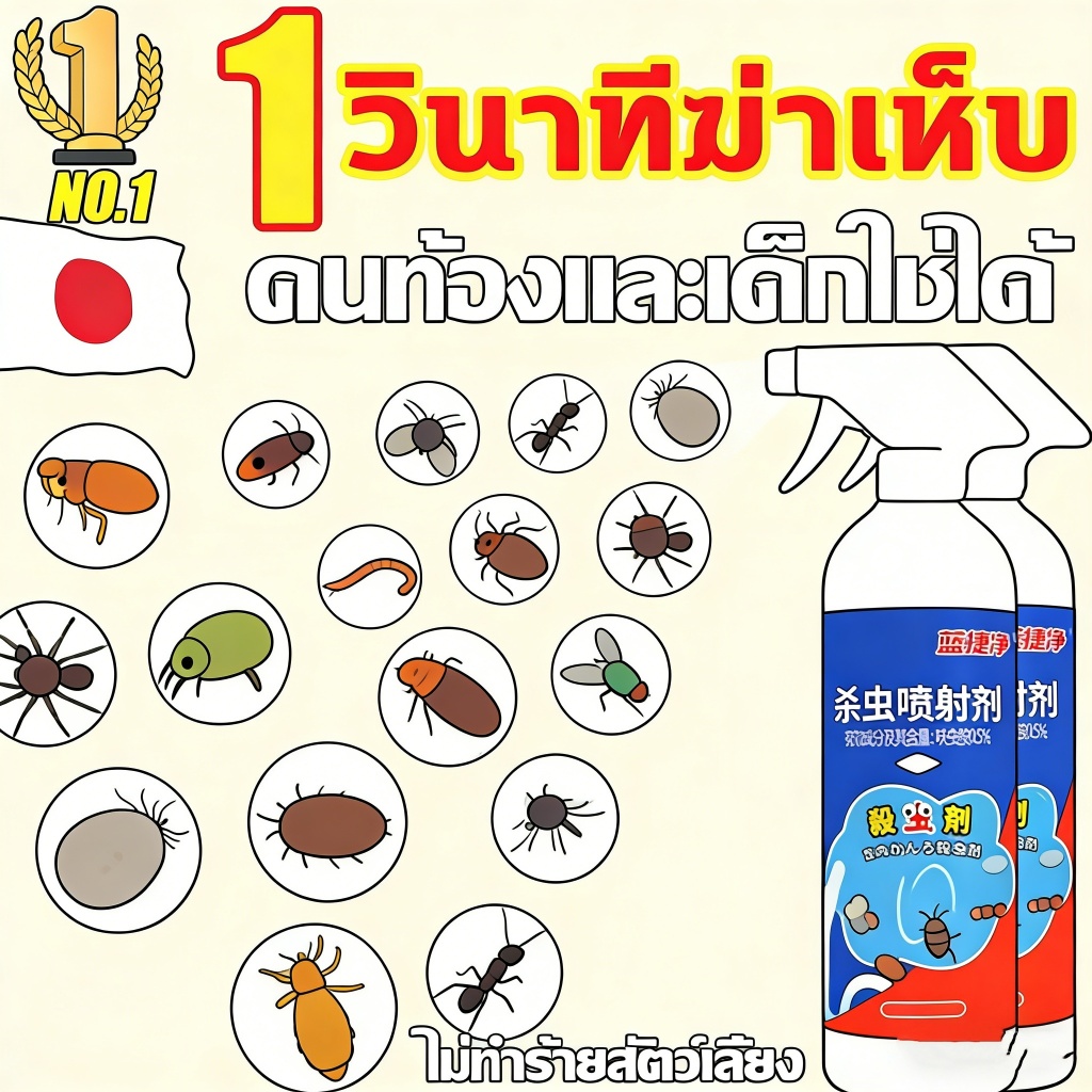 ฆ่าหมัดอย่างรวดเร็วฆ่าเห็บและหมัดสเปรย์กําจัดเห็บหมัด ยาฆ่าหมัดและเห็บ ยากําจัดเห็บหมัด ปลอดภัยทั้งมนุษย์และสัตว์เลี้ยง