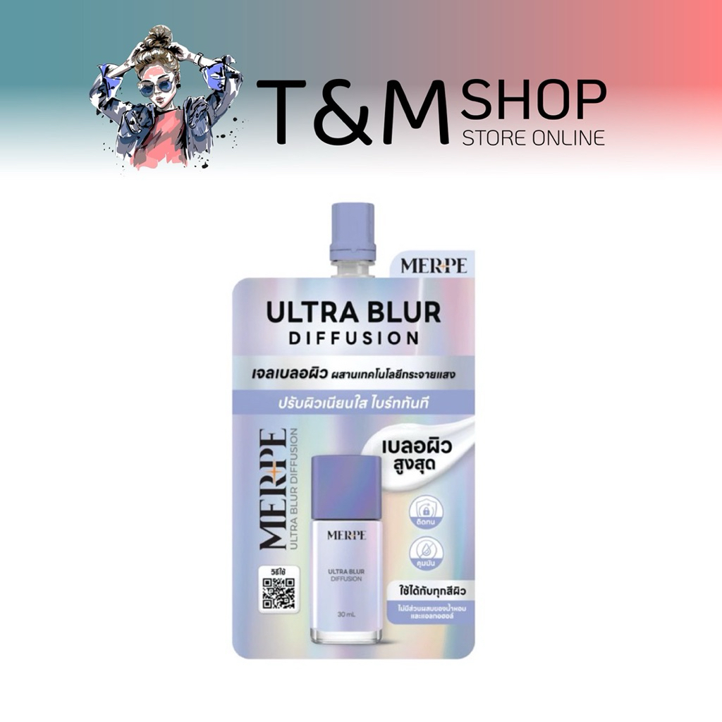 เจลเบลอผิว 📌 MERPE Ultra Blur Diffusion เมิร์ฟ อัลตร้า เบลอ ดิฟฟิวชั่น
