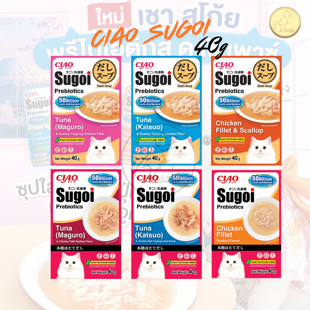 [16 ซอง] CIAO สุโก้ยพรีไบโอติกส์ ครีม & ดาชิ เพ้าช์ อาหารเปียกแมว 40 กรัมx16ซอง