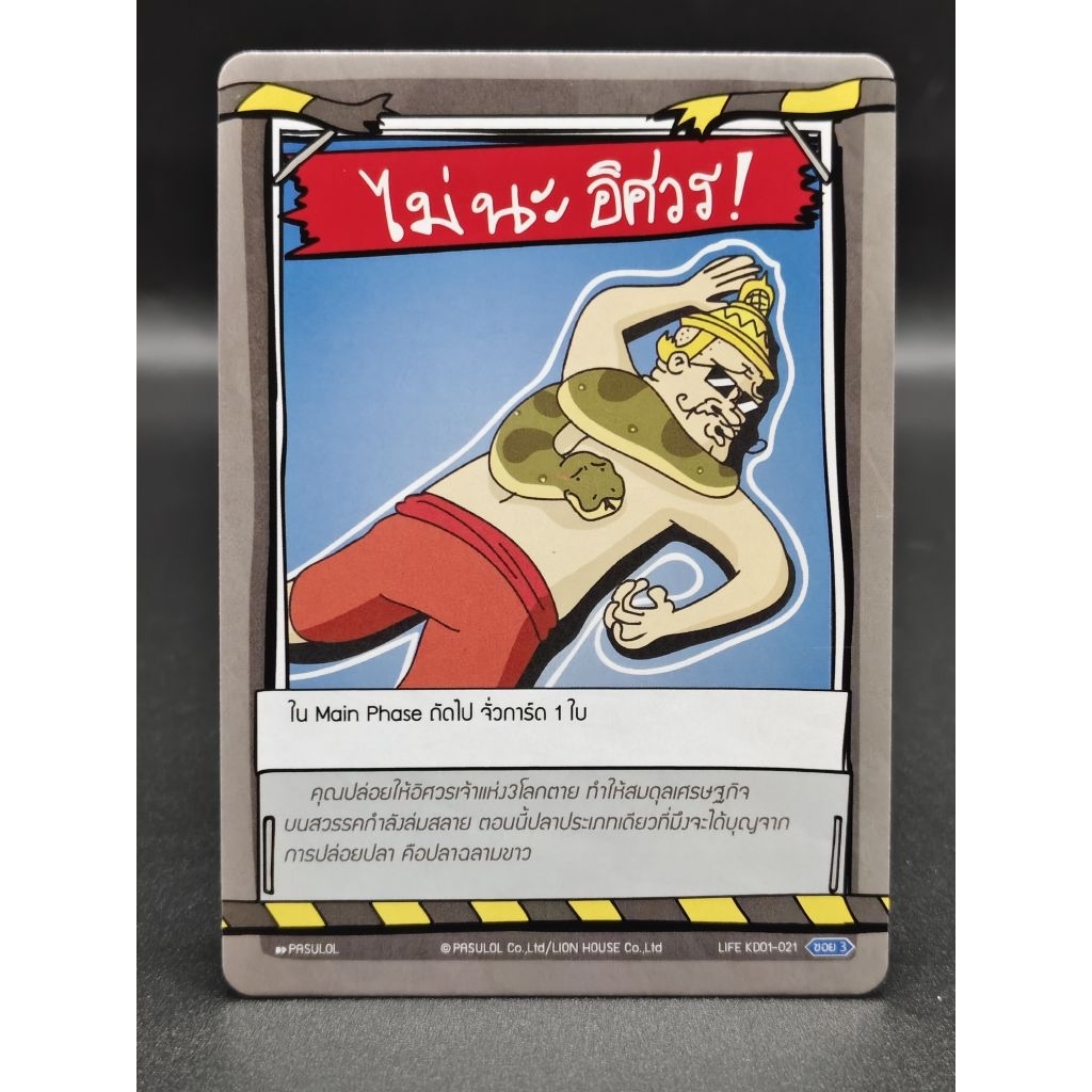 Battle of Talingchan แยกใบ KD01,KD02,KD03,KD04 [ C ] การ์ด Life