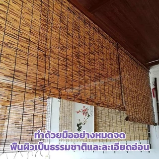มู่ลี่ ม่านไม้ไผ่ ม่านบังแดด ม่านปรับแสง ม่านฟางตกแต่ง ตะปูติดผนังกันน้ำกันแดด ส่งจากประเทศไทย