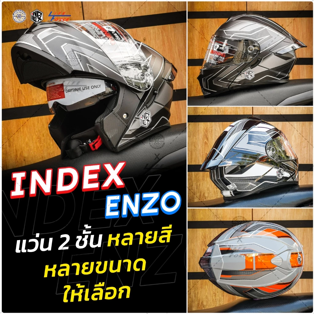 หมวกกันน็อค ยกคาง Index รุ่น Enzo  แว่น 2ชั้น ทัวริ่ง มีให้เลือก 3 สี 3 Size หมวกกันน๊อก ยกคางทั่วริ่ง หมวกนิรภัย