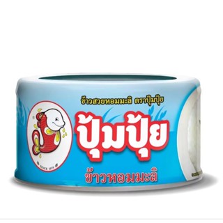 🍚ส่งของทุกวัน🍚ปุ้มปุ้ย ข้าวสวยหอมมะลิ 100% พร้อมทาน ขนาด 150…