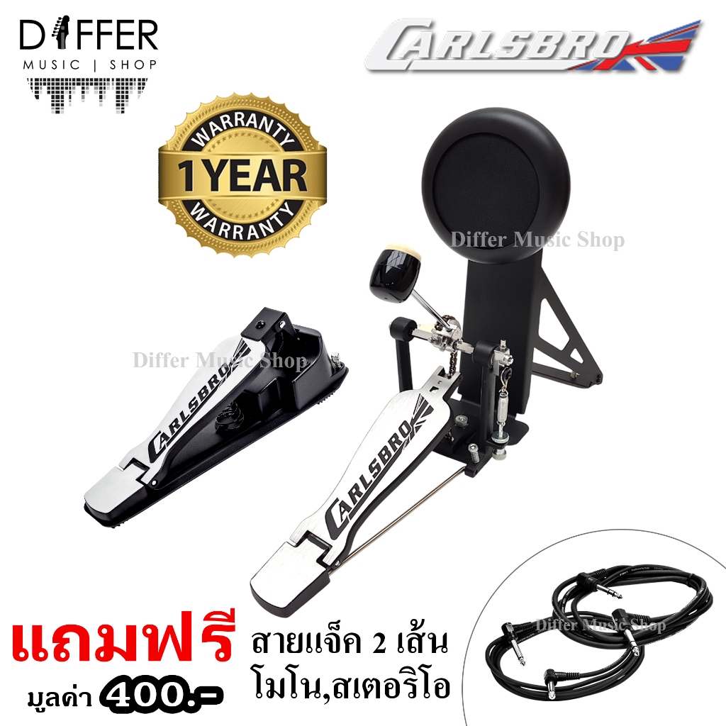 ชุดเสริม กลองไฟฟ้า Carlsbro​ ของรุ่น OKTO A​ รุ่นแป้นกระเดื่องหนังมุ้ง 5" แถมสายแจ็ค