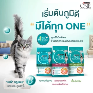 อาหารแมว Purina One เพียวริน่าวัน เกรดพรีเมี่ยม ขนาด 1.2 กิโลกรัม ทานง่ายอัพเกรดสูตรใหม่ดีกว่าเดิม