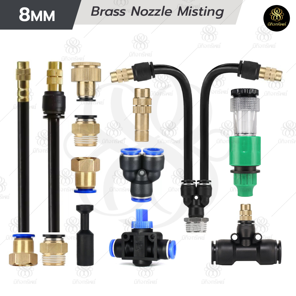 20/30/50cm Free-bend ปรับทองเหลือง Misting หัวฉีดสเปรย์ พ่นหมอก ท่อ PU6 8 10 12mm ราคา ถูกที่สุด ดีลบีเคเค
