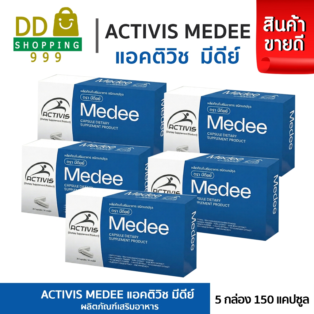 Activis Medee 30 Caps แอคติวิช มีดี ( 5 กล่อง )