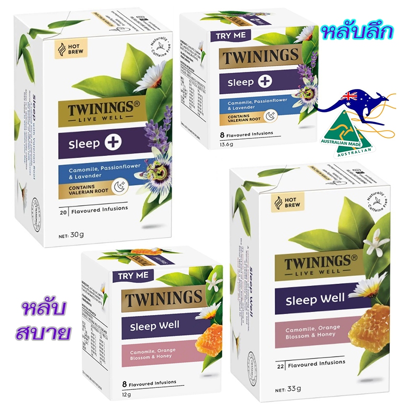Twinings Sleep+ ชาหลับลึก /Twinings Sleep Well ชาหลับสบาย/ ชานอนหลับ ไม่มีคาเฟอีน ชาทไวนิงส์ จากออสเตรเลีย ชาอังกฤษแท้