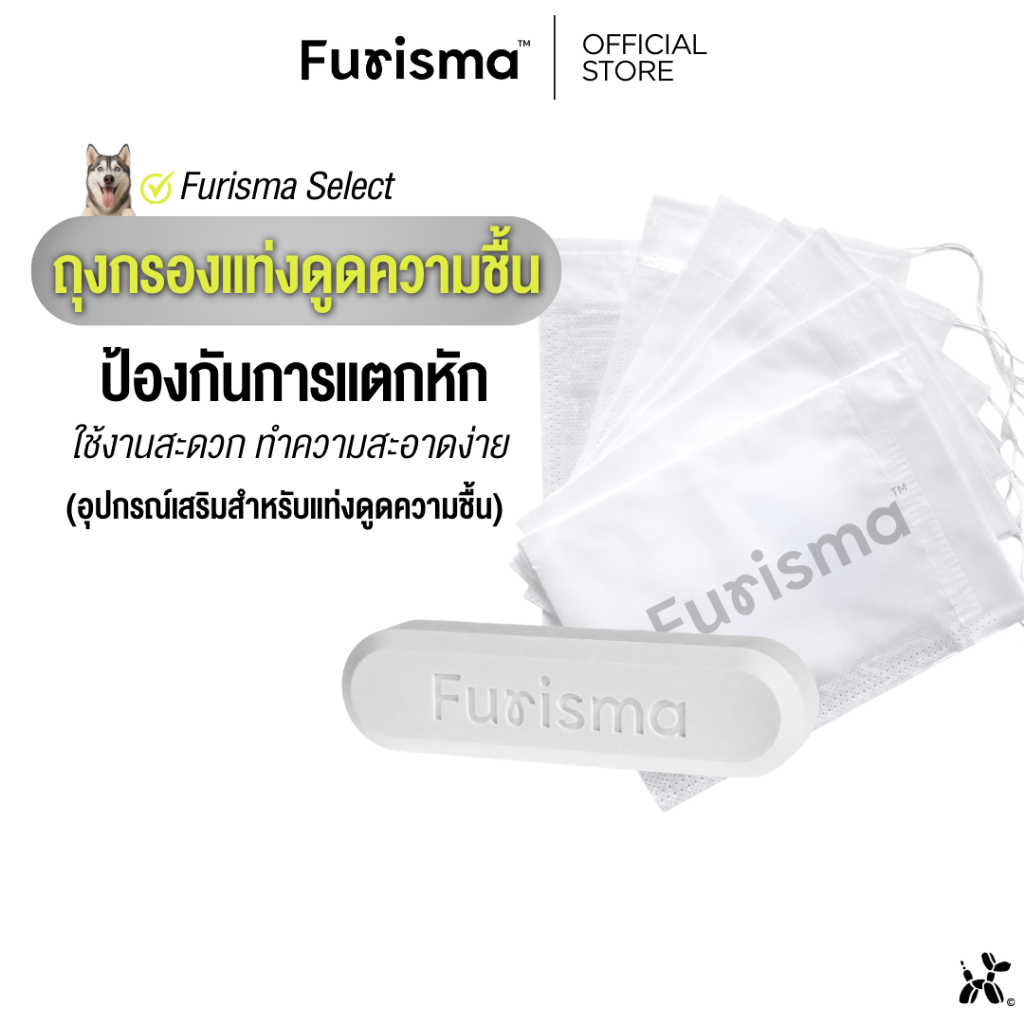 Furisma ถุงกรองแท่งดูดความชื้น Furisma สำหรับอาหารสัตว์เลี้ยง ป้องกันเศษจากแท่งดูดความชื้นแตก ยืดอายุการใช้งาน 100 ถุง