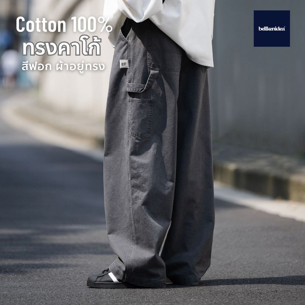 BELLKEN VINTAGE CARGO PANTS กางเกงขายาวกระบอกตรงขากว้าง ผ้าคอตตอน (COTTON 100%) ผ้าอยู่ทรง UNISEX
