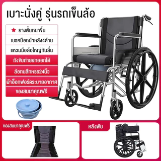 รถเข็นผู้ป่วย wheelchair รถเข็นผู้ใหญ่ พับได้น้ำหนักเบาท่อเหล็กหนาสกู๊ตเตอร์ผู้สูงอายุรถเข็นแบบพกพา รถเข็นผู้ป่วยพับได้