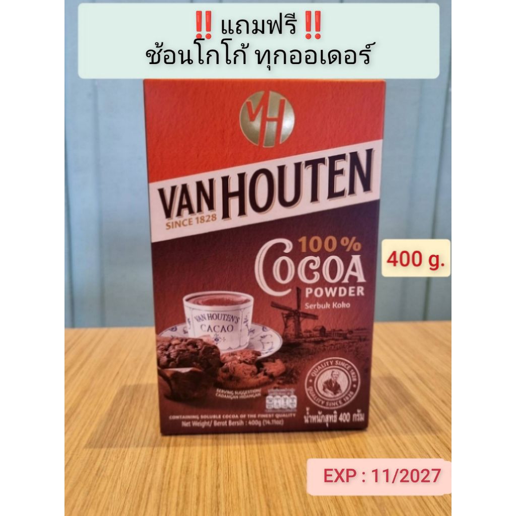 Van Houten Cocoa Powder 100% 400g. แวน ฮูเต็น โกโก้ผง 400 กรัม 100% ผลิตจากอินโดนีเซีย ภายใต้ลิขสิทธิ์สวิตเซอร์แลนด์