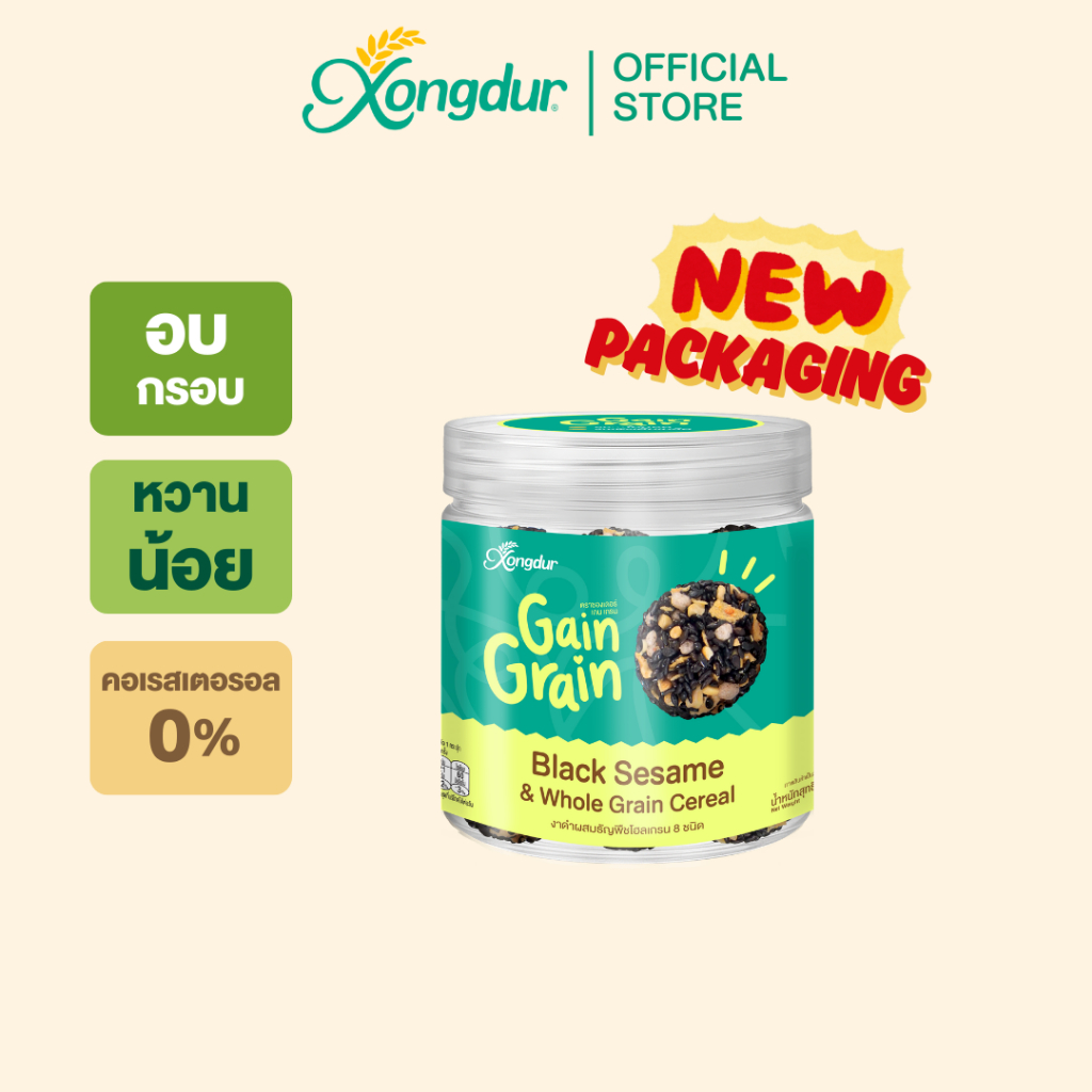 เกรนเกรน งาดำแท่งผสมธัญพืชโฮลเกรนรวม 8 ชนิด หวานน้อย (กระปุก)  Xongdur Cereal Snacks [302-001]