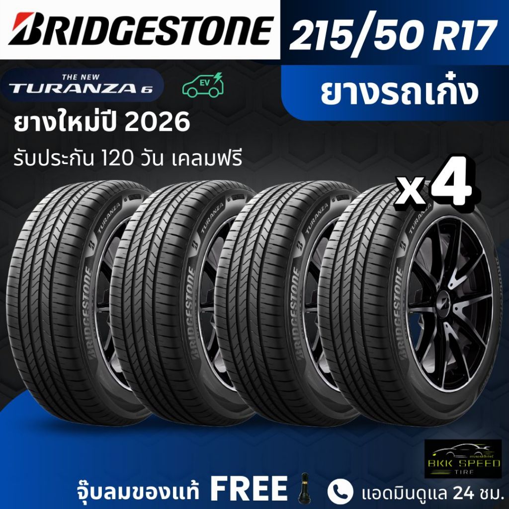 BRIDGESTONE ยางรถยนต์ รุ่น Turanza6 215/50R17 | สำหรับรถเก๋ง |  นุ่มเงียบ เกาะถนน รับประกัน120วัน