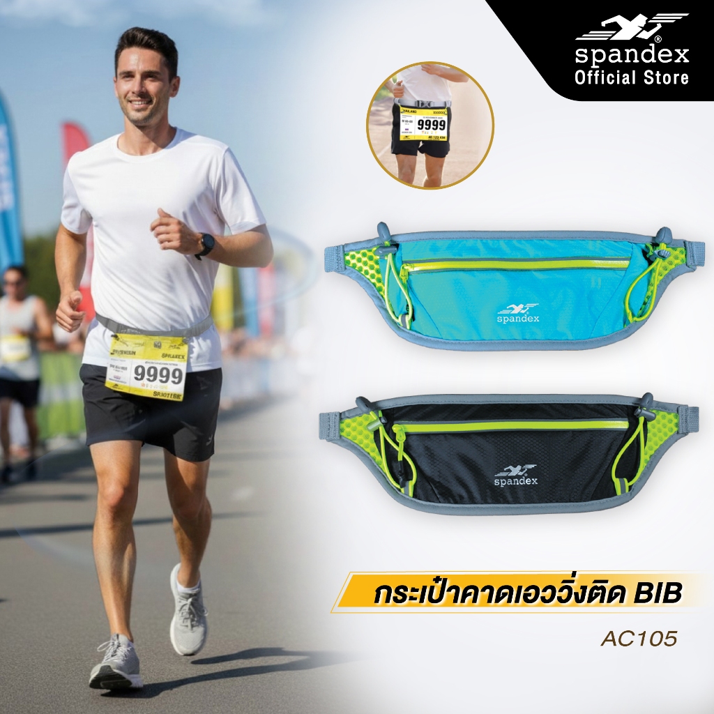 Spandex กระเป๋าคาดเอววิ่งมีสายติดBIB มีช่องใส่เจลไม้เทรล เบา ไม่เด้ง ระบายอากาศ รุ่น RACE DAY AC105