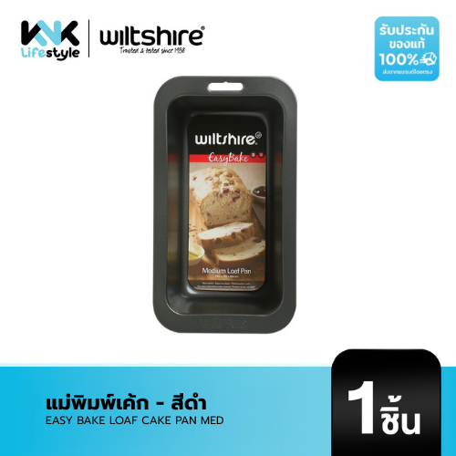 [Wiltshire] 9311183090131 EASY BAKE LOAF CAKE PAN MED พิมพ์เค้ก - สีดำ ขนาดกลาง