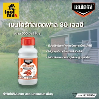 เชนไดรท์ เชนไดร้ท์ สเตดฟาส 30 เอสซี น้ำยากำจัด ป้องกัน ปลวก Chaindrite Stedfast 30SC (250ml/500ml/1Litre)