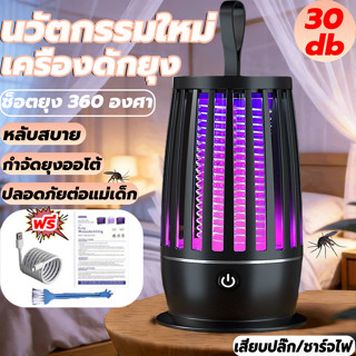 โคมไฟดักยุง เครื่องดักยุงแบบ โคมไฟไล่ยุงแสงสีม่วง เครื่องกำจ…