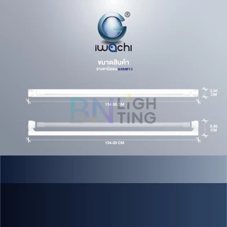 IWACHI รางหลอดไฟนีออน LED T8 รางนีออนขาสปริง ชุดรางหลอดไฟเปล่า แบบยาว แบบสั้น ไฟเข้า2ทาง ขาหลอดไฟled