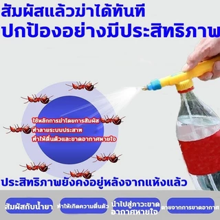 กำจัดมด ปลวก แมลงสาป ตายยกรัง แมลงวัน มด เหา หมัด แมลง ยาฆ่ามดตายยกรัง ยากําจัดปลวก ยาฉีดมด ยาฆ่าแมลง ไม่มีสี ไม่มีกลิ่น