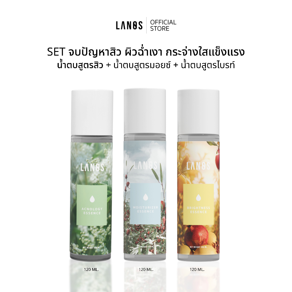 Set  จบปัญหาสิว ผิวฉ่ำเงา กระจ่างใสแข็งแรง (น้ำตบสูตรสิว+น้ำตบสูตรมอยซ์+น้ำตบสูตรไบรท์)120ml.