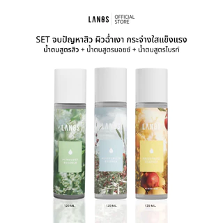 Set จบปัญหาสิว ผิวฉ่ำเงา กระจ่างใสแข็งแรง (น้ำตบสูตรสิว+น้ำตบสูตรมอยซ์+น้ำตบสูตรไบรท์)120ml.