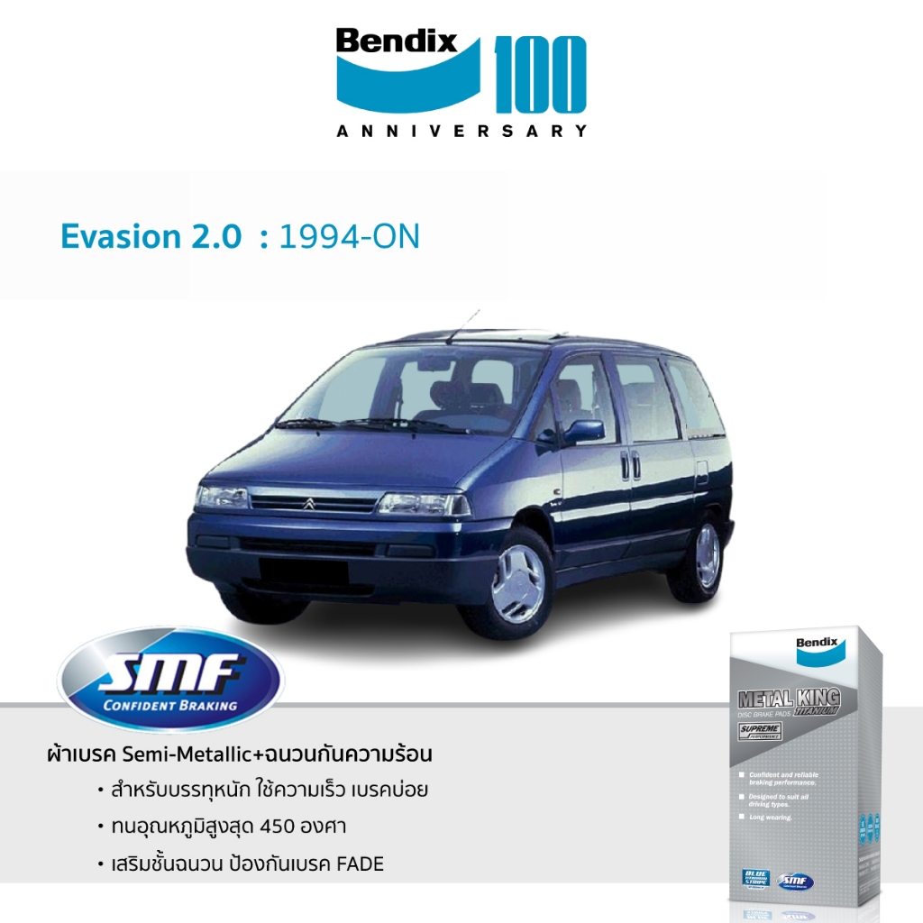 ผ้าเบรค Bendix CITROEN Evasion 2.0 1994-ON