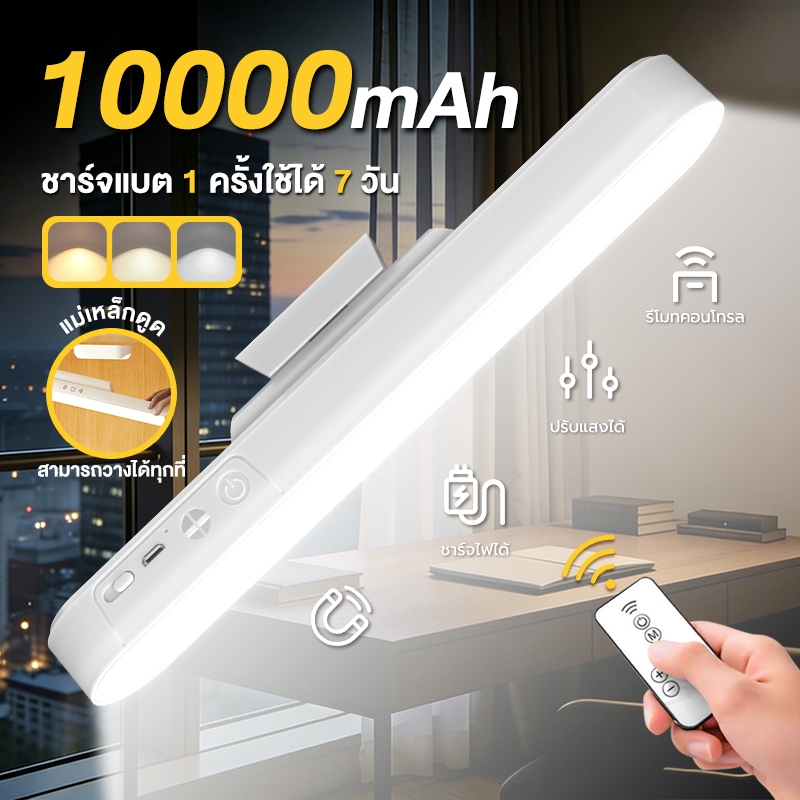 โคมไฟตั้งโต๊ะ LED โคมไฟแม่เหล็ก ปุ่มชาร์จ USB ไฟข้างเตียง ไฟอ่านหนังสือ ไฟติดห้อง โคมไฟไร้สาย ปรับได้ 3 แสง
