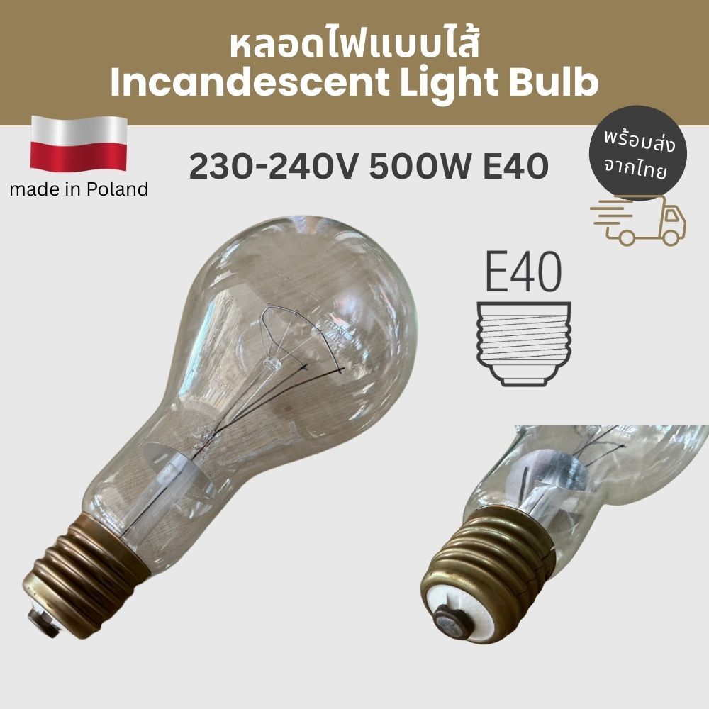 POLAMP หลอดไฟแบบไส้ 230-240V 500W ขั้ว E40 Incandescent Light Bulb