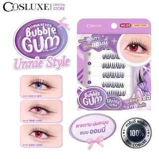 COSLUXE Winky Eyes Bubble Gum Eyelashes ขนตาปลอมจับช่อ สไตล์เกาหลี Unnie Style มีกาวในตัว ติดง่าย
