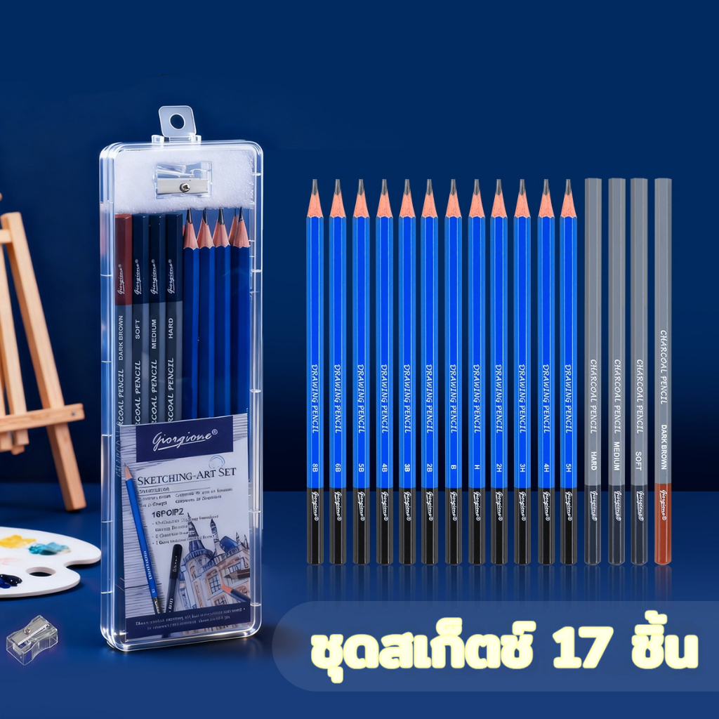 nk ชุดดินสอเขียนแบบ ✨ ชุดดินสอเขียนแบบ 17 ตัวชุด ✨ ประกอบด้วยดินสอกราไฟต์และถ่าน สำหรับนักวาดภาพมืออาชีพและผู้เริ่