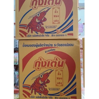 👍ข้าวเกรียบ🦐🦐กุ้งเต้นยกลัง(10โหล)ของแท้ต้องอั้งหมงเฮงเท่านั้นสั่ง1ลังต่อ1คำสั่งซื้อนะคะ