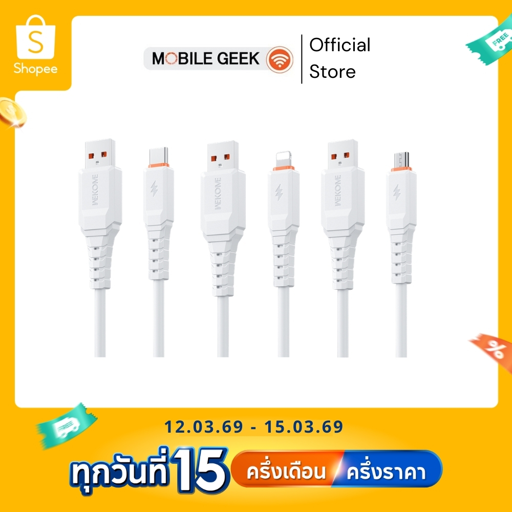WEKOME รุ่น WDC-113a/113i/113m สายชาร์จ 3 หัว USB to Type-C/iP/Micro 3A ยาว 1M สาย PVC แข็งแรง