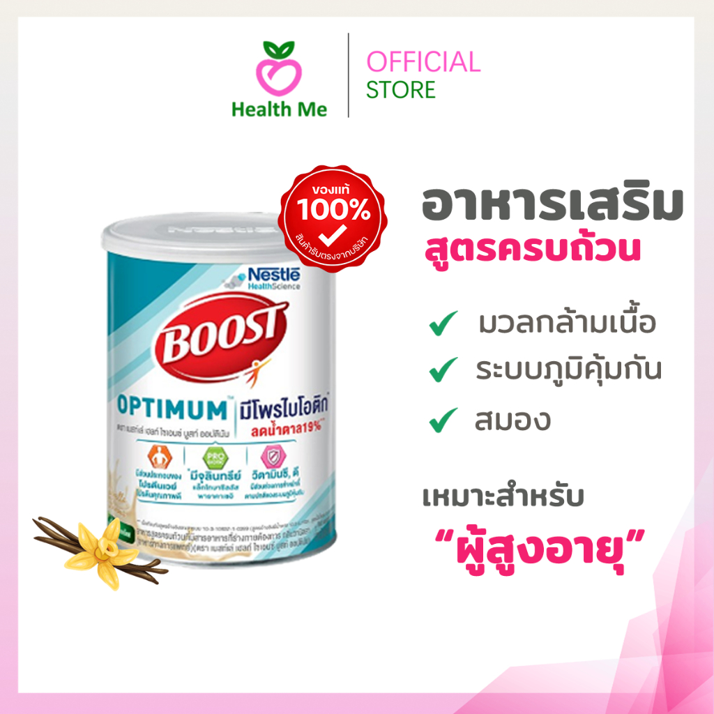 Nestle Boost Optimum 400g. บูสท์ ออปติมัม กลิ่นวานิลลา