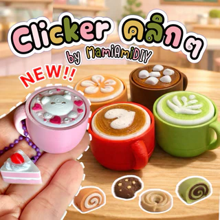 Hot drink clicker พวงกุญแจแก้วน้ำ คลิกได้ คีย์แคป สุดน่ารัก