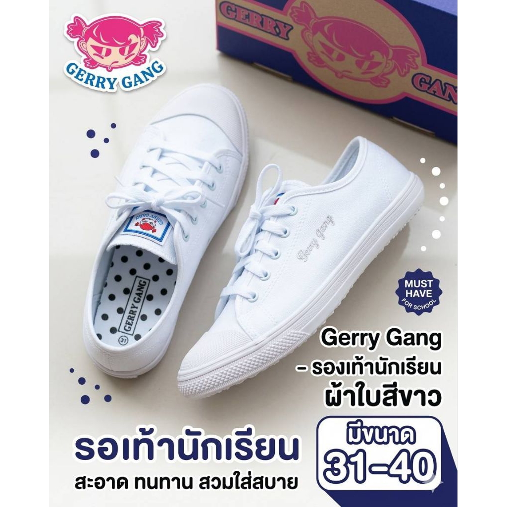 รองเท้านักเรียนผ้าใบสีขาว gerry gang สินค้าพร้อมจัดส่งค่ะ FW009