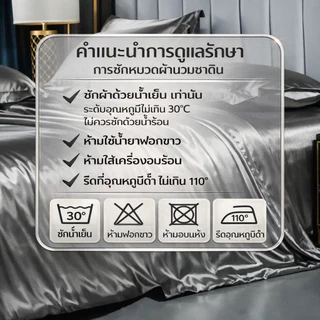 【ปลอกผ้านวม】Satin ปลอกผ้านวม ผ้าซาติน สีพื้น ป้องกันไฟฟ้าสถิตย์ ป้องกันไร สัมผัสเย็น สไตล์โรงแรม เตียงนอน 6/5/3.5ฟุต