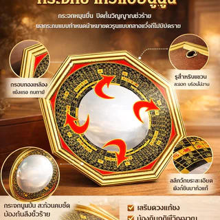 🛑กระจกฮวงจุ้ยแปดเหลี่ยม🛑 กระจกแปดเหลี่ยม สิงห์คาบดาบ 🔥กระจกโป๊ยข่วย🔥 ⛩กระจกแปดเหลี่ยมนูน สำหรับแก้ฮวงจุ้ยและปัดเป่าสิ่งไ