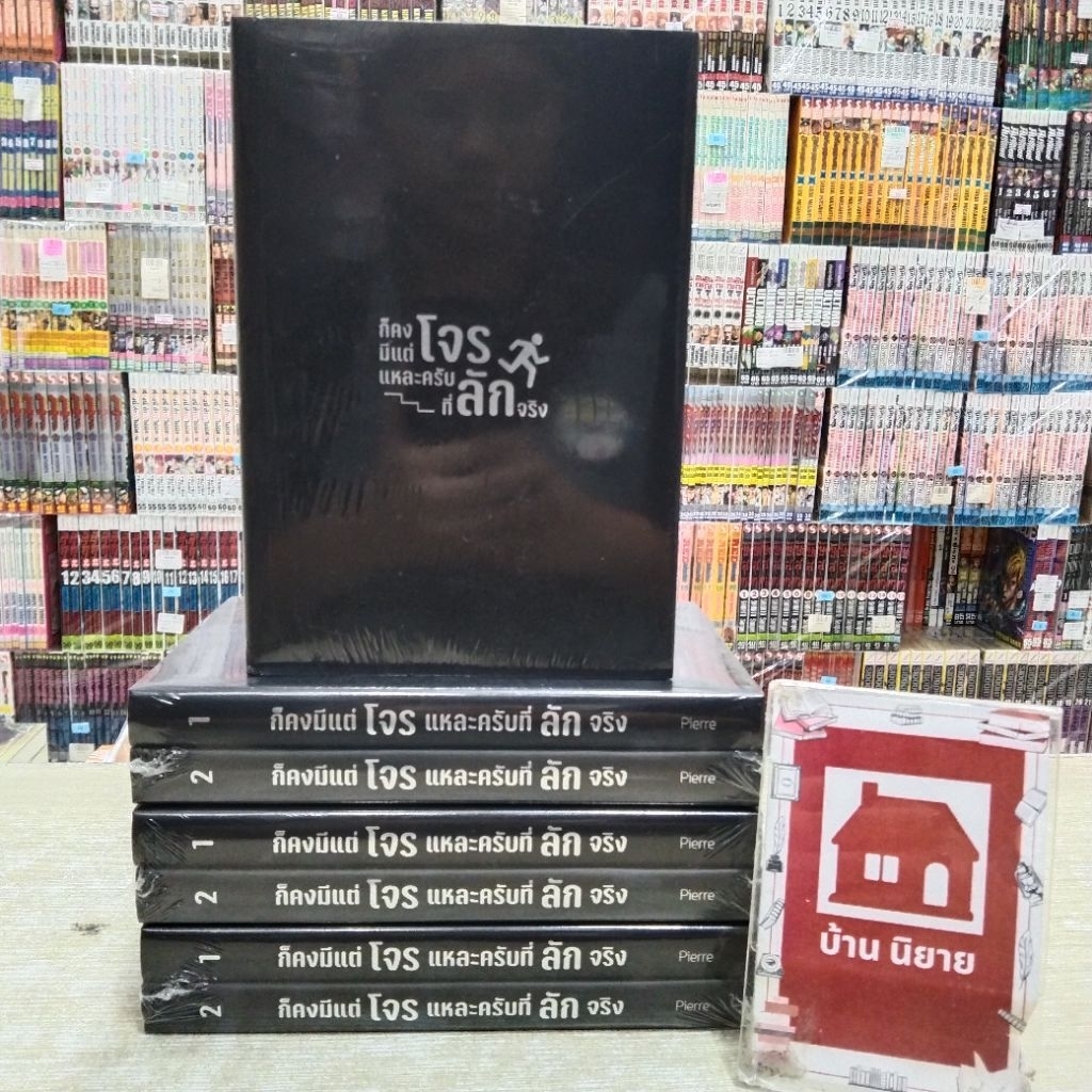 P7486 นิยาย ก็คงมีแต่โจรแหละครับที่ลักจริง 💗