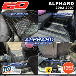 (ฟรีแถม3)​ พรม6D ALPHARD ตรงรุ่น รุ่นหนา XPE2ชั้น กันน้ำ ไม่…