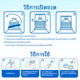 COCOMUSE น้ำยาแช่คอนแทคเลนส์ ขนาด 120/360ml ล้างฆ่าเชื้อละลายคราบโปรตีน ใช้ขวดเดียวครบ จบทุกความต้องการ