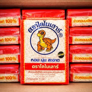 ข้าวหอมมะลิ100% ตราไดโนเสาร์ ข้าวสารใหม่ หอม นุ่ม อร่อย ขนาด 1 กก. ราคาถูก