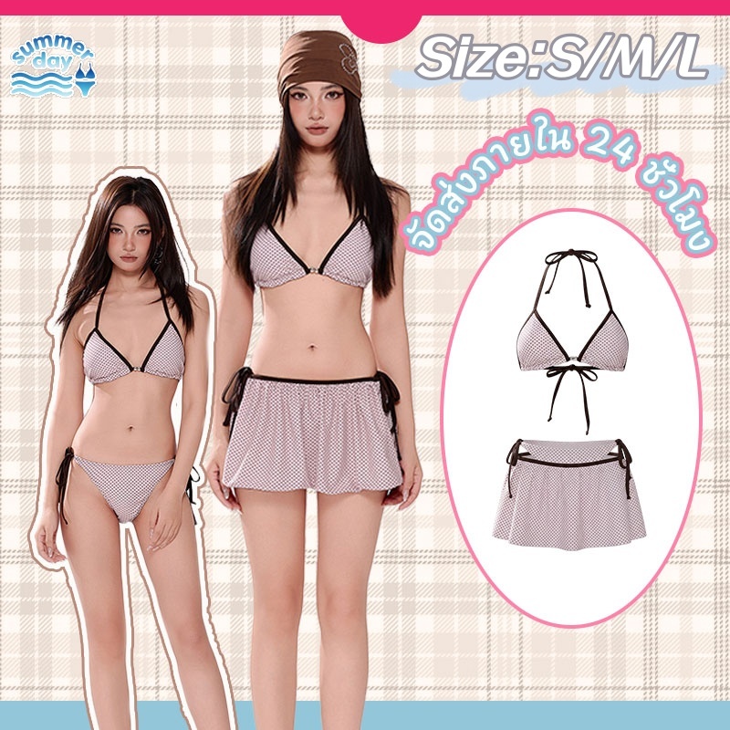 Summer Day🌴🌴สีน้ำตาล bikini ชุดสามชิ้น Sexy ชุดว่ายน้ำ ลายตารางหมากรุก ผูกคอ โชว์หลัง ส่งไวจากไทย