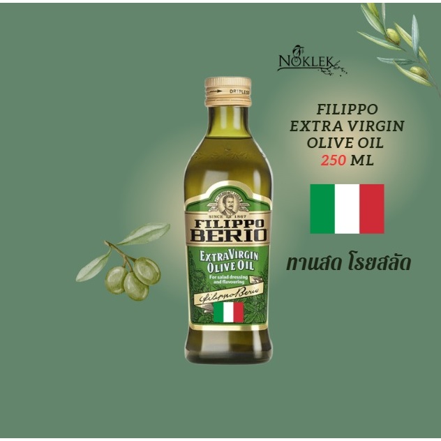 น้ำมันมะกอก Filippo Berio Extra Virgin Olive Oil ขนาด  ฟิลิปโป เบอร์ริโอ ทานสด โรยสลัด