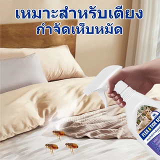 สเปรย์กำจัดเห็บ หมัด ไร เหา ขนาด 300 มล. Tick & Flea-Free