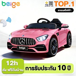 Beige รถไฟฟ้าเด็ก รถแบตเตอรี่เด็ก สามารถควบคุมด้วยรีโมท รับน…